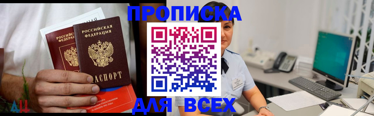 временная регистрация поиск в Талдоме