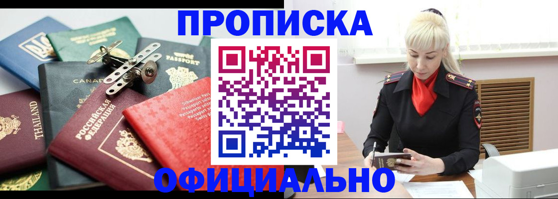 временная регистрация надежно в Талдоме