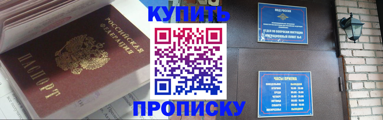 временная регистрация надежно в Талдоме