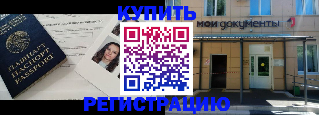 временная регистрация собственник в Талдоме