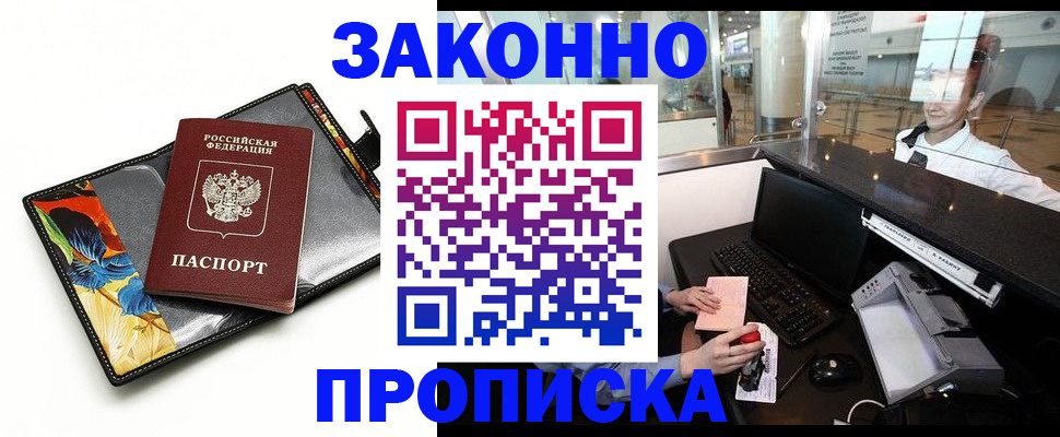 прописка 2025 в Талдоме