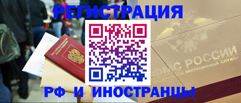 прописка иностранных граждан в Талдоме