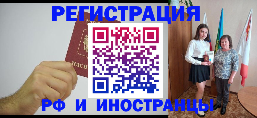 временная регистрация для всех в Талдоме